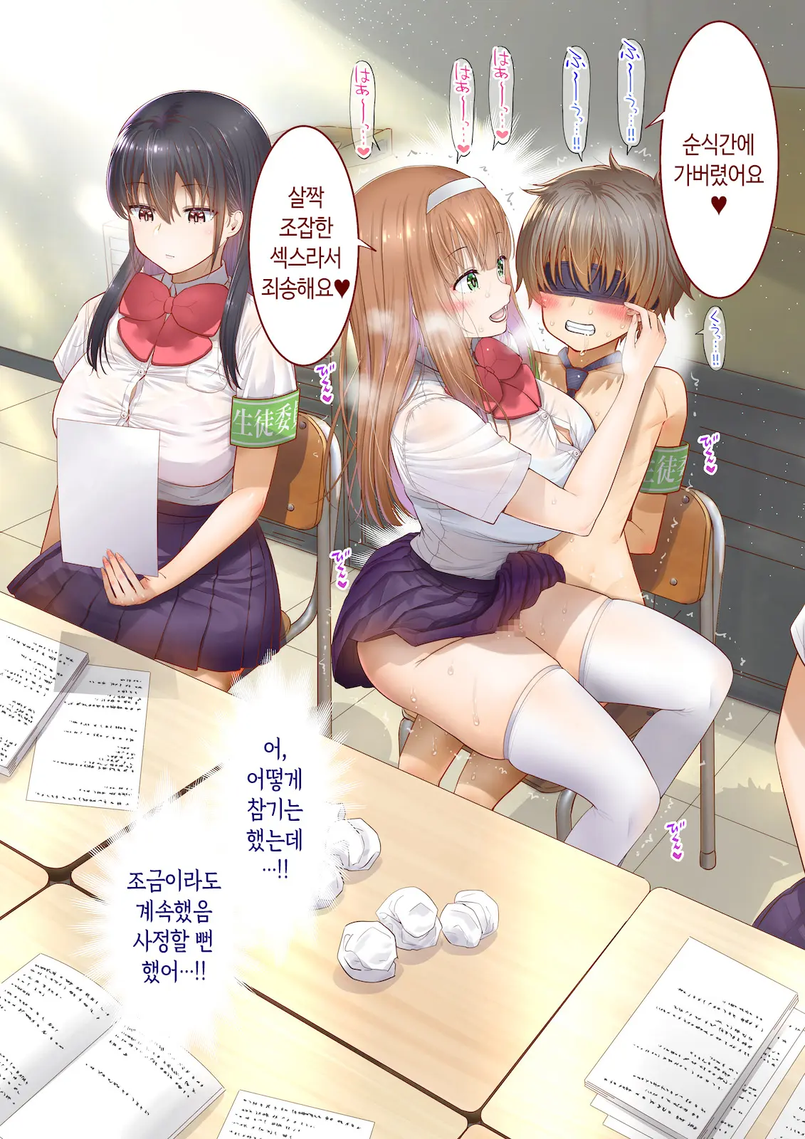 Inaka Ni Kanojo Ga Iru Boku O Tokyo No Classmate Ga Netorou To Shite Kuru 3 | 시골에 여친이 있는 나를 도쿄의 클래스메이트가 네토라레하려 한다 3